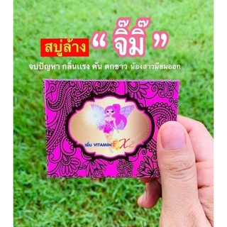 สบู่ เจ บี แอลเจิ้ลโซป J B ANGEL SOAP สบู่อนามัย สำหรับทำความสะอาดจุดซ่อนเร้น ขนาด 70 กรัม