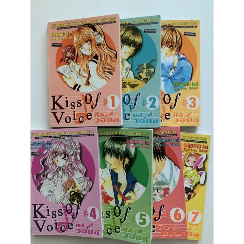7เล่มจบ 89บาท‼️การ์ตูนชุด7เล่มจบ Kiss of Voice มือสองสภาพ95%