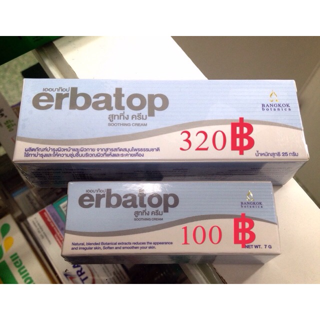 Erbatop Soothing Cream