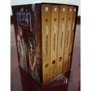 Boxset เซวีน่า มหานครแห่งมนตรา 5 เล่มจบ กัลฐิดา นิยายมือสองสภาพดี สถาพรบุ๊คส์