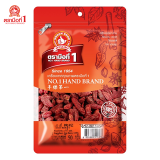 ง่วนสูน เก๋ากี้ พรีเมี่ยม (โกจิเบอรี่) 50 g Goji Berry