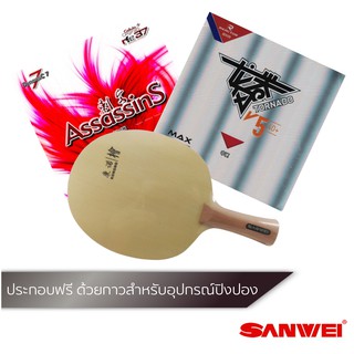 Pingpongsport ไม้ปิงปอง SANWEI Kongno + ยางปิงปอง AIR AssasinS และ Reactor TornadoV5