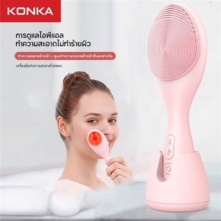 KONKA ซิลิโคนแปรงทำความสะอาดปรับการสั่นสะเทือน การสั่นสะเทือนอัลตราโซนิก กันน้ำไฟฟ้าเครื่องมือความงามล้างหน้า น้ำยาทำความสะอาดรูขุมขนสิวหัวดำ KJD134