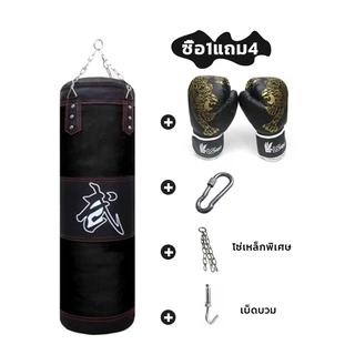กระสอบทราย กระสอบทรายชกมวยหนัง PU 100 % Boxing sport แบบแขวนขนาด 80cm/100 cm ของแถมพิเศษ!! ซื้อ1แถม4