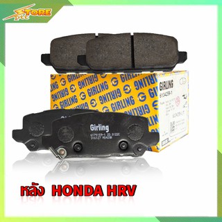 DB2355 ผ้าเบรคหลัง HONDA HRV ( เกอริ่ง ) ผ้าดิสเบรคหลัง HRV 6179159 ผ้าเบรค Girling