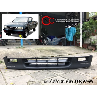 แผงใต้กันชนหน้า  ISUZU TFR1997-1998