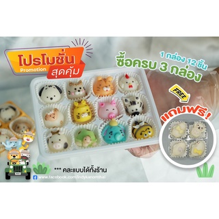 ซื้อ 3 แถม1 ขนมอาลัว ขนมอาลัวสัตว์น้อย (คละแบบ) อาลัวกะทิหอม ขนมไทยโบราณ 1 กล่อง 12 ตัว