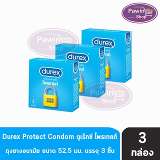 Durex Protect ขนาด 52.5 มม [บรรจุ 3 ชิ้น/กล่อง] [3 กล่อง] ดูเร็กซ์ โพรเทคท์ ถุงยางอนามัย ผิวเรียบ condom ถุงยาง