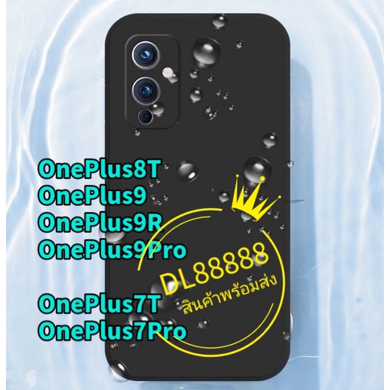 ✨พร้อมส่งใน​🇹🇭✨เคสTPU​นิ่ม​สีดำด้าน For OnePlus 7Pro / OnePlus 7T / OnePlus 9 Pro / OnePlus9 / OnePlus 9R / OnePlus 8T