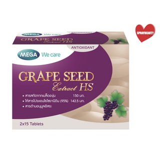 Mega Grape Seed Extract HS 150mg สารสกัดเมล็ดองุ่น 30’S OPCสูงมากๆ(ของแท้100%) (🔥ถูกตาแตกแม่🔥)