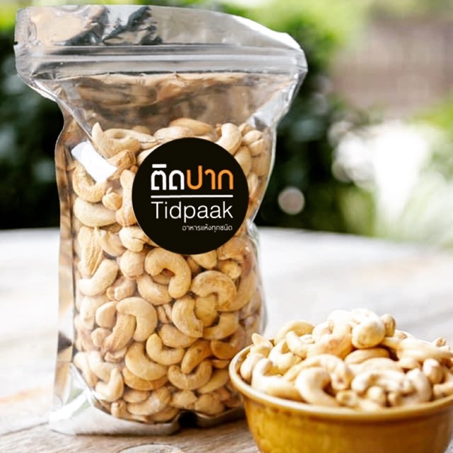 เม็ดมะม่วงหิมพานเกรด A เม็ดมะม่วงหิมพานต์อบเม็ดเต็มอันดับ 1 ราคาถูก รสเกลือ  รสธรรมชาติ  อบสดใหม่หอมอร่อย ราคา ถูกที่สุด ดีลบีเคเค