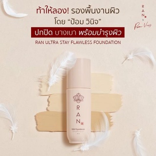 รองพื้นป้อม RAN Ultra Stay Flawless Foundation ปกปิดระดับปานกลางจนถึงปกปิดสมบูรณ์