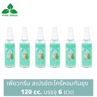 Pure Green เพียวกรีน สเปรย์กันยุงตะไคร้หอม ขนาด 120 cc. บรรจุ 6 ขวด