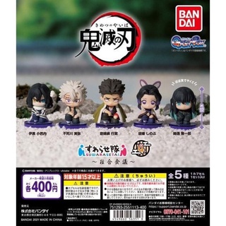 กาชาปองดาบพิฆาตอสูร Gachapon suwarasetai Vol.4