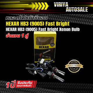 Hexar HB3 (9005) 6000K 35W