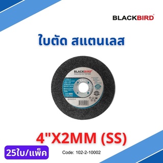 ใบตัด สแตนเลส 4"x2 ยี่ห้อ BLACKBIRD (25ใบ/กล่อง)