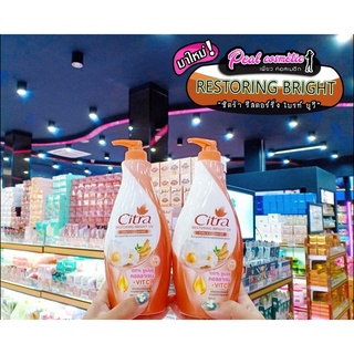 📣เพียวคอส📣Citra Restoring Brigh Lotion Orange ซิตร้า รีสตอร์ริ่ง โงชั่น 380ml.