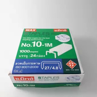 ลวดเย็บกระดาษ MAX 10-1M