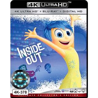 4K UHD หนังการ์ตูน Inside Out มหัศจรรย์อารมณ์อลเวง