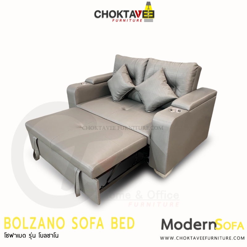โซฟา ปรับนอนได้ อเนกประสงค์ 180cm. Sofa Bed รุ่น BOLZANO โบลซาโน [SV Collection]