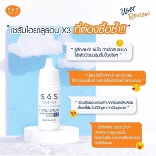 SOS เอะสึ โอ เอะสึ ไฮยาลูรอน เอ็กซ์ 3 คอนเซ็นเทรท เซรั่ม 30 มล.