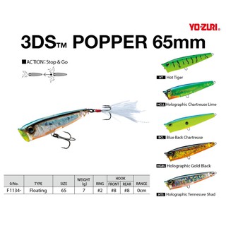 เหยื่อปลอม Yo-Zuri 3DS Popper 65(F)