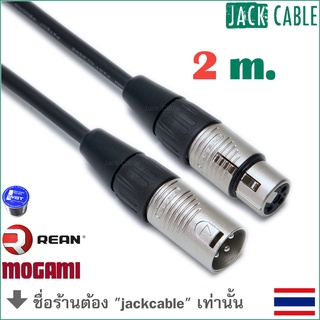 สาย XLR - MOGAMI 2582 - REAN XLR (2 ม)