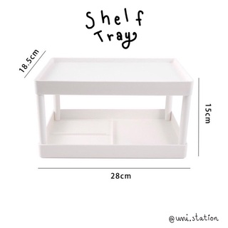 ชั้นวางของสองชั้นพร้อมถาด รุ่น Shelf Tray ใช้จัดระเบียบโต๊ะ