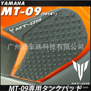 Mt - 09 Mt09 Yamaha 13-15 สติ๊กเกอร์ติดถังน้ํามันเชื้อเพลิงกันลื่น