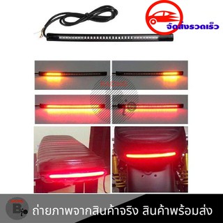 ไฟท้าย + ไฟเลี้ยว+ไฟหรี่+ไฟเบรค ในตัวแบบยางเส้นแต่งไฟท้าย LED แบบเส้น  สำหรับรถมอเตอร์ไซค์(0087)