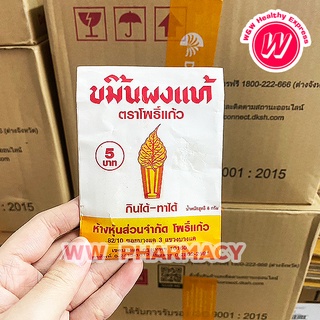 ขมิ้นผงแท้ 4 ซอง 20 บาท ขมิ้นผงตราโพธิ์แก้ว กินได้ ทาได้ หนัก 8 กรัม