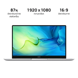 HUAWEI MateBook D15 i5 10th Gen 8GB + 256GB แล็ปท็อป | Intel® Iris® Xe graphics 15.6 นิ้ว