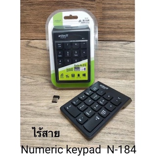 ส่งจากไทย คีย์บอร์ดตัวเลข ไร้สาย Anitech Numeric Keypad N-184 N184 Wireless