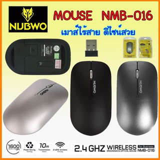 MOUSE NUBWO NMB-016 เมาส์ไร้สาย ดีไซน์ สวย