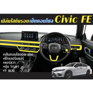 Honda Civic FE ชุด ฟิล์มใสกันรอย5 จุดเปียโนแบล็ค