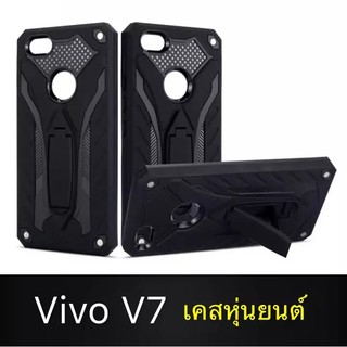 ส่งจากไทย เก็บเงินปลายทาง  Case Vivo V7 เคสหุ่นยนต์ เคสไฮบริด มีขาตั้ง เคสกันกระแทก TPU CASE