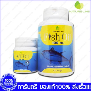 Nature Line Fish Oil น้ำมันปลา 1000 mg 100 แคปซูล