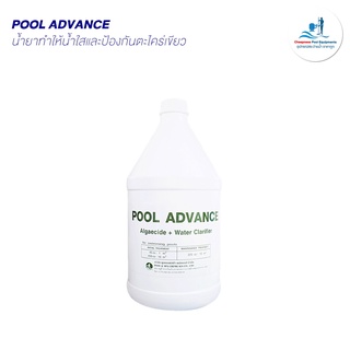 POOL ADVANCE น้ำยาทำให้น้ำใสและป้องกันตะไคร่น้ำเขียว ขนาด 3.8 L