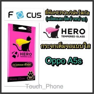 Oppo A5s❌กระจกเต็มจอใส❌ยี่ห้อHeroโฟกัสผลิตและจำหน่าย❌ถ่ายจากสินค้าจริง