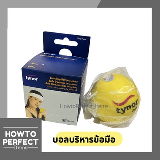 Tynor บอลบริหารข้อมือ H05 Exercising Ball ไทนอร์