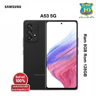 Galaxy A53 5G  (Ram 8GB Rom 128GB) สินค้าแท้100%