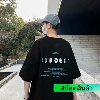 (ไซส์ S-8XL) อินฮาราจูกุสไตล์ดวงจันทร์พิมพ์แขนสั้นเสื้อยืดผู้ชายและผู้หญิงเทรนด์เกาหลีบุคลิกภาพลำลองป่าแขนห้าจุดคู่ bott