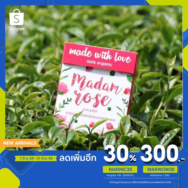 ชากุหลาบออร์แกนิคบดพร้อมแช่ดื่ม