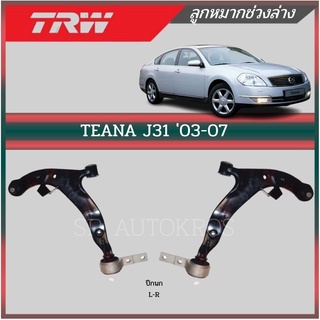 TRW ปีกนก TEANA J31 03-07