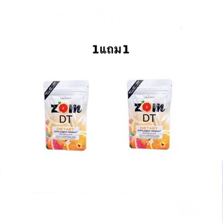 Zom DT ส้มดีที ดีท็อกซ์ บรรจุ 15 แคปซูล[ซื้อ1แถม1]