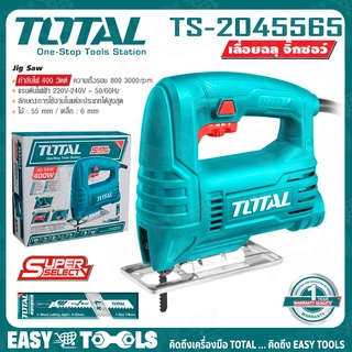 TOTAL เลื่อย เลื่อยจิ๊กซอ เลื่อยฉลุ 400 วัตต์ รุ่น TS2045565