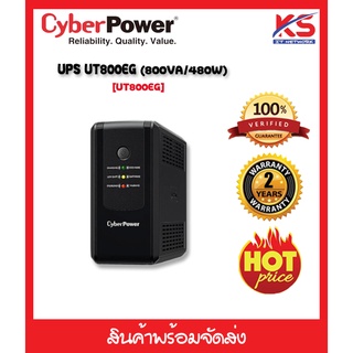 เครื่องสำรองไฟ CyberPower UPS รุ่น UT800EG (800VA/480W) รับประกันศูนย์ 2 ปี (แบบตั้ง)