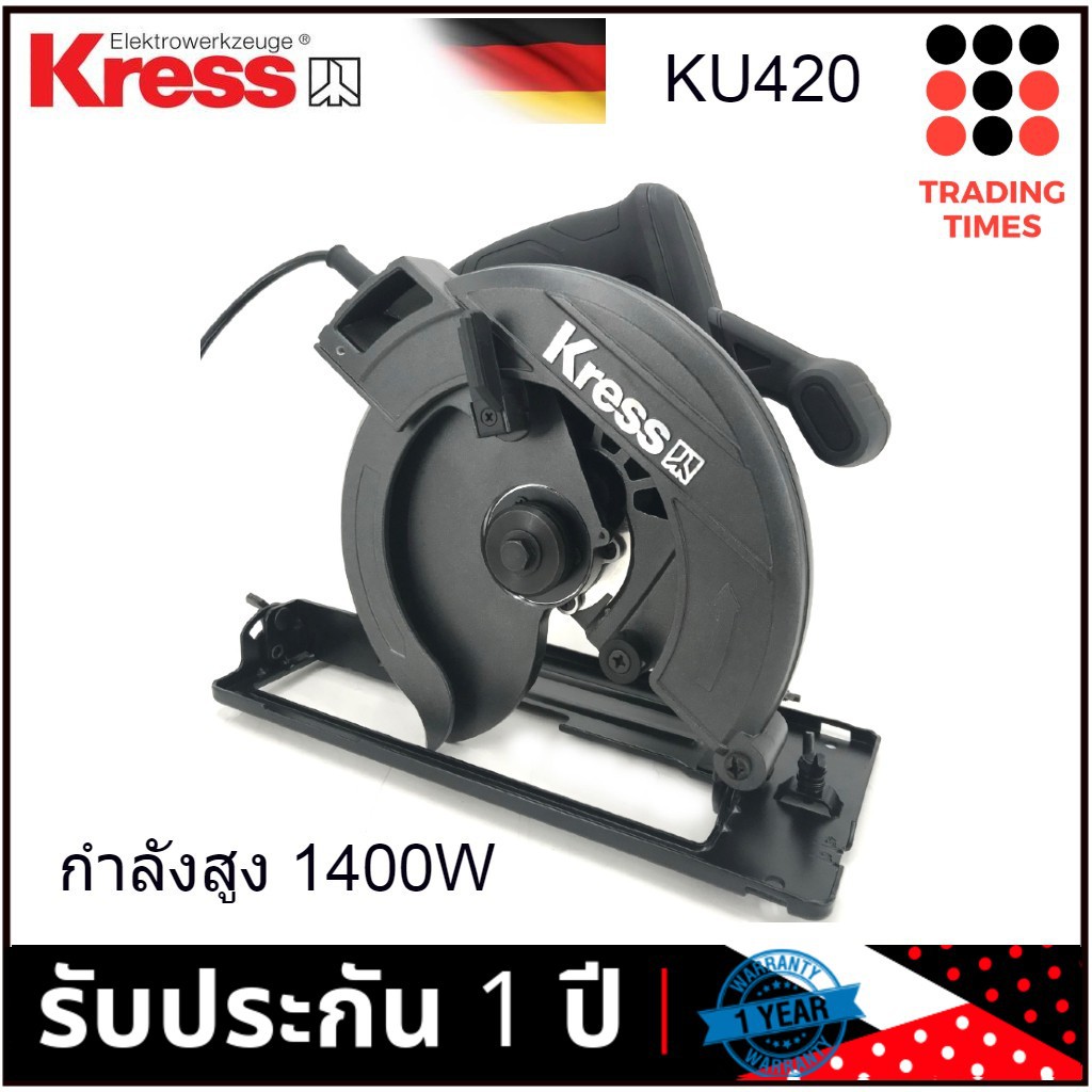 KRESS KU420.1 เลื่อยวงเดือน 7 นิ้ว กำลังสูง 1400W แถมฟรีใบเลื่อยวงเดือน รับประกัน  1 ปี