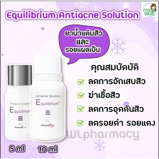 Equilibrium AntiAcne Solution ยาแต้มสิวและรอยแผลเป็น ขนาด 5ml และ 10ml