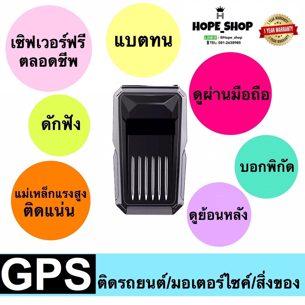 ✅GPS พกพา ติดตาม ดักฟัง บอกพิกัด ดูออนไลน์ผ่านมือถือ GPSติดรถ เครื่องดักฟัง จีพีเอส จีพีเอสติดตาม เค